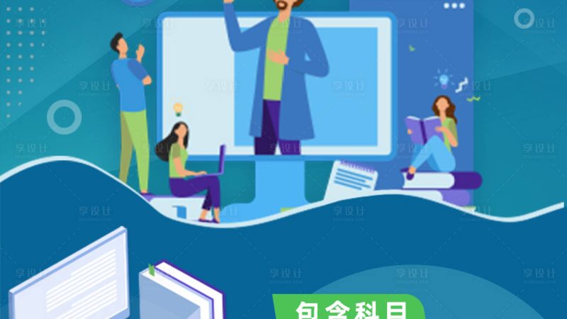 成人教育与远程教育：优缺点全面解析