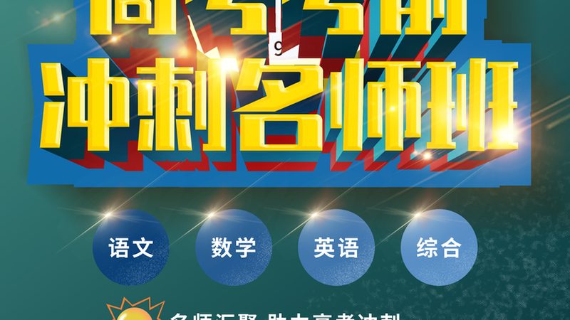 考研在线课程试听哪个好